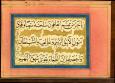 ابیاتی از قصیده برده بوصیری