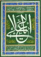 آیات قرآن