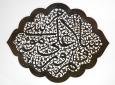 اسماء الهی