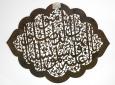 اسماء الهی