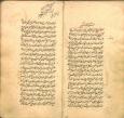 حدود (منطق)