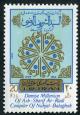 نقشی از نهج البلاغه