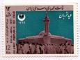 عید قربان