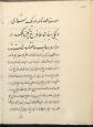 قرارداد ایران و ایالات متحده، ‎۱۲۷۰ق