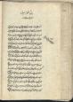 فلسفه اسلامی/ منطق