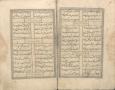 شعر فارسی -- قرن؟