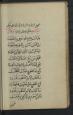 شعر عربی- جفر- علوم غریبه