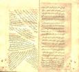 حدیث