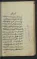 جفر- علوم غریبه