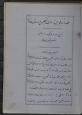 قرارداد انگلیس و افغانستان