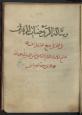 رمل و اسطرلاب