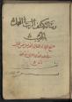 رمل و اسطرلاب
