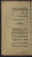 علیبن ابیطالب (ع) امام اول/ اربعینات