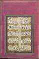 مرقعات خوشنویسی