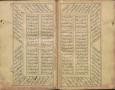ادبیات ( شعر فرسی ) قرن 11