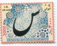 نقش حرف س