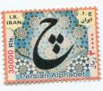 نقش حرف چ
