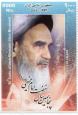 نقش امام خمینی (ره)