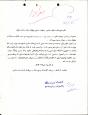 مکاتبات آستان قدرس رضوی با کتابخانه و موزه ملی ملک