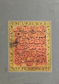 حدیثی از  حضرت علی علیه السلام