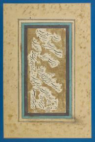 نامه نگاری (مکتوبی به میرزا محمد شفیع شکسته نویس)