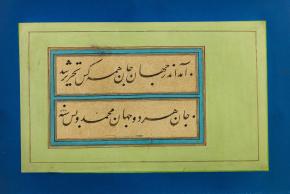 یک بیت شعر