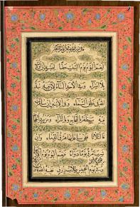 ابیاتی منسوب به حضرت علی (علیه‌السلام) درمورد احکام ایام هفته