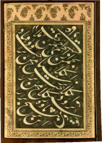 احتمالا یک بیت شعر