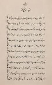 مناجات حضرت علی علیه السلام