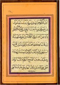 قسمتی از قصیده برده بوصیری