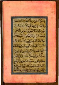 ابیاتی از قصیده برده بوصیری
