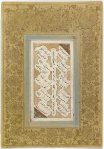 غزلی از سعدی