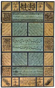 آیات وروایات ومطالب متفرقه