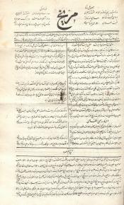 نظامی - علمی - خبری 
