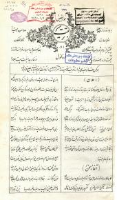 فرهنگی - اجتماعی - تاریخی - علمی 