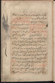 تصوف/ عرفان/ نثر فارسی