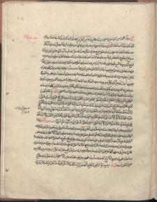 احادیث شیعه