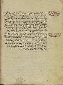 حدیث/ اجازه‌ها