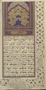 فقه‌اللغه زبان عربی