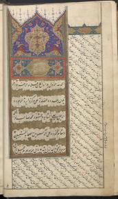 فلسفه اسلامی/وحدت وجود
