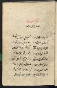 شعر فارسی
