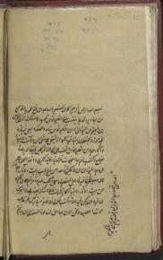 (علوم غریبه ـ عربی)