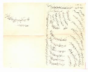نامه محمدحسن تاجرخوانساری به کمپانی مسعودیه