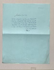 صدور پروانه اسعار