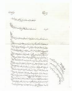 نامه 