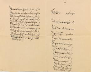 مصالحه نامه