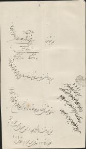 نامه و قبض رسید 