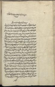 حدیث- علم الرجال
