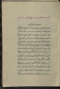 آداب طریقت