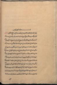 آداب طریقت